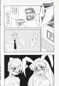 Page 168 of COMIC PEACH α Vol.5 - preview thumbnail