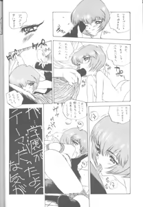 Page 25 of Tabeta Kigasuru 18 - preview thumbnail