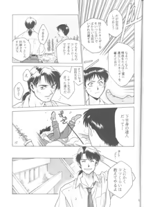 Page 40 of Tabeta Kigasuru 18 - preview thumbnail