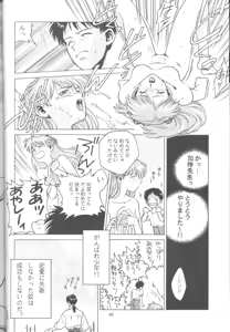 Page 45 of Tabeta Kigasuru 18 - preview thumbnail