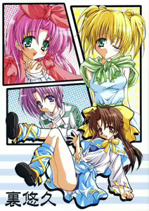 Ura Yuukyuu — hentai manga cover on Fhentai