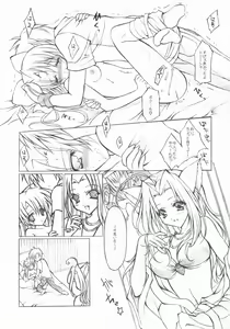 Page 12 of Ura Yuukyuu - preview thumbnail