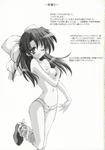 Page 2 of Ura Yuukyuu - preview thumbnail