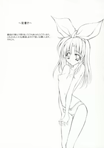 Page 24 of Ura Yuukyuu - preview thumbnail