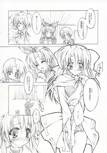 Page 3 of Ura Yuukyuu - preview thumbnail