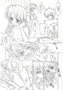 Page 5 of Ura Yuukyuu - preview thumbnail