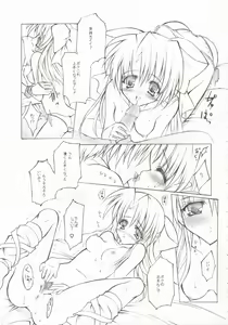Page 6 of Ura Yuukyuu - preview thumbnail