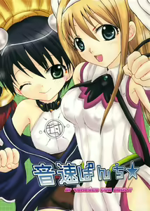 Onsoku Punch — hentai manga cover on Fhentai