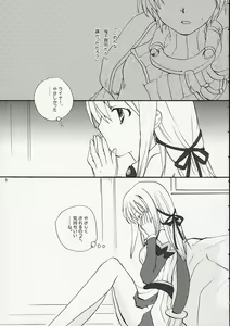 Page 4 of Onsoku Punch - preview thumbnail