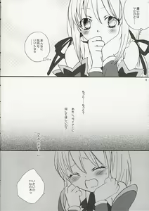 Page 5 of Onsoku Punch - preview thumbnail
