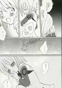 Page 6 of Onsoku Punch - preview thumbnail