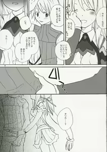 Page 8 of Onsoku Punch - preview thumbnail