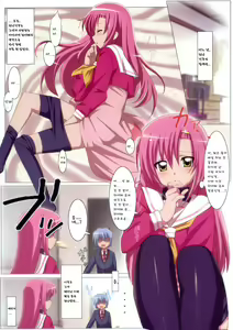 Page 3 of Love Love Hina! - preview thumbnail