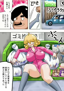 Page 12 of Hikikomori no Musuko no Tame ni Onna wo Choutatsu Shite Kimasuta - preview thumbnail