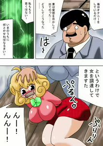 Page 13 of Hikikomori no Musuko no Tame ni Onna wo Choutatsu Shite Kimasuta - preview thumbnail