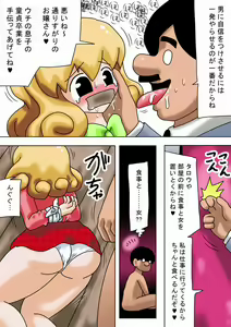 Page 24 of Hikikomori no Musuko no Tame ni Onna wo Choutatsu Shite Kimasuta - preview thumbnail