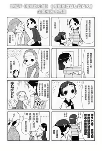 Page 17 of Anata no Machi no Burger Shop? - preview thumbnail