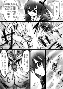 Page 40 of Fushigi Sekai -Mystery World- Nonona 8 ~Kyouji Takaki Senshi-tachi no Shittai~ - preview thumbnail