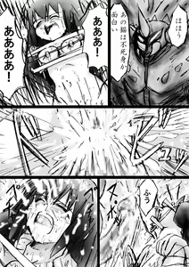 Page 56 of Fushigi Sekai -Mystery World- Nonona 8 ~Kyouji Takaki Senshi-tachi no Shittai~ - preview thumbnail