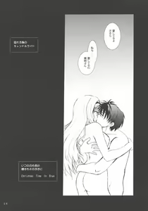 Page 15 of Tenkuu Butou 2 - preview thumbnail