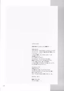 Page 17 of Tenkuu Butou 2 - preview thumbnail