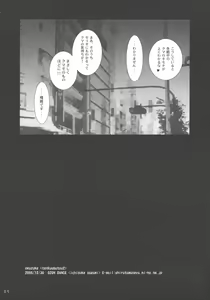 Page 25 of Tenkuu Butou 2 - preview thumbnail