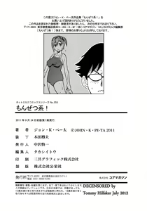Page 200 of Monzetsukei! (decensored) - preview thumbnail
