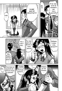 Page 9 of Жена - председатель школьного совета гл. 1 - preview thumbnail