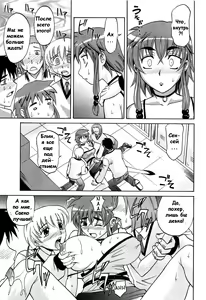 Page 21 of Жена - председатель школьного совета гл. 2 - preview thumbnail