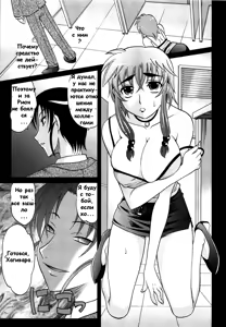 Page 3 of Жена - председатель школьного совета гл. 2 - preview thumbnail