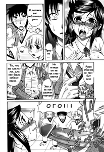 Page 10 of Жена - председатель школьного совета гл. 2 - preview thumbnail