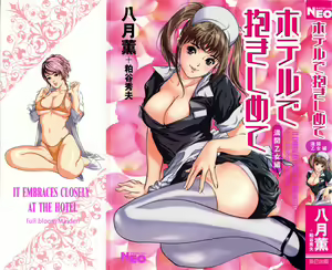 Hotel de Dakishimete Mankai Otome Hen — hentai manga cover on Fhentai