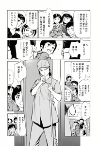 Page 109 of Hotel de Dakishimete Mankai Otome Hen - preview thumbnail