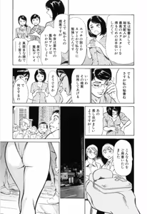 Page 113 of Hotel de Dakishimete Mankai Otome Hen - preview thumbnail