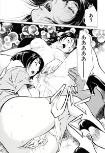 Page 125 of Hotel de Dakishimete Mankai Otome Hen - preview thumbnail