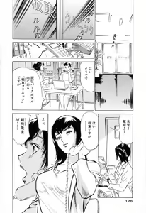 Page 128 of Hotel de Dakishimete Mankai Otome Hen - preview thumbnail