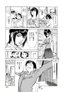 Page 129 of Hotel de Dakishimete Mankai Otome Hen - preview thumbnail