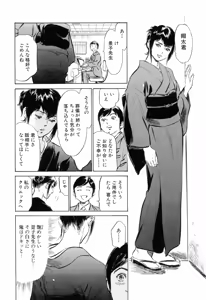 Page 130 of Hotel de Dakishimete Mankai Otome Hen - preview thumbnail
