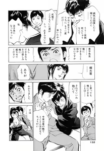Page 134 of Hotel de Dakishimete Mankai Otome Hen - preview thumbnail