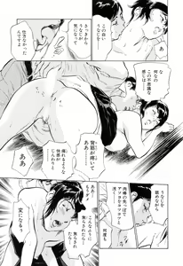 Page 139 of Hotel de Dakishimete Mankai Otome Hen - preview thumbnail