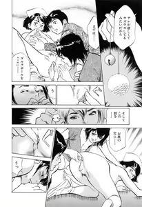 Page 14 of Hotel de Dakishimete Mankai Otome Hen - preview thumbnail