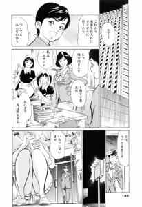 Page 148 of Hotel de Dakishimete Mankai Otome Hen - preview thumbnail