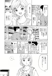 Page 149 of Hotel de Dakishimete Mankai Otome Hen - preview thumbnail