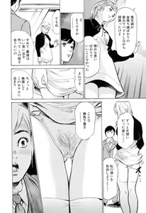 Page 152 of Hotel de Dakishimete Mankai Otome Hen - preview thumbnail