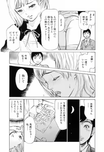 Page 153 of Hotel de Dakishimete Mankai Otome Hen - preview thumbnail