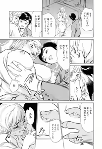 Page 155 of Hotel de Dakishimete Mankai Otome Hen - preview thumbnail
