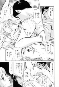 Page 157 of Hotel de Dakishimete Mankai Otome Hen - preview thumbnail