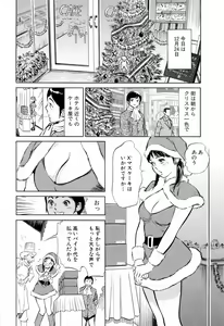 Page 168 of Hotel de Dakishimete Mankai Otome Hen - preview thumbnail