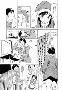 Page 169 of Hotel de Dakishimete Mankai Otome Hen - preview thumbnail