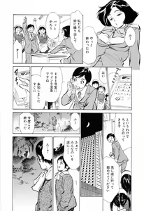 Page 170 of Hotel de Dakishimete Mankai Otome Hen - preview thumbnail